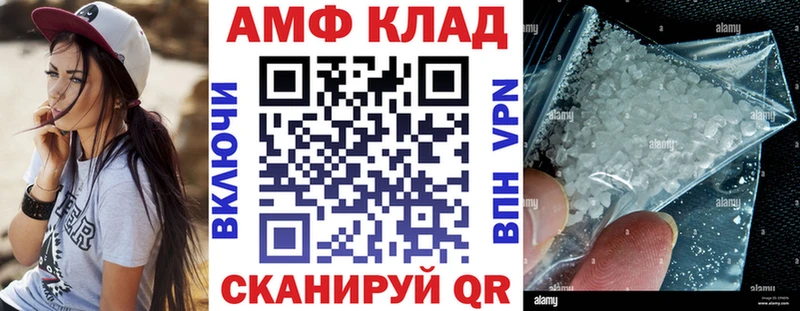 Амфетамин Premium Покровск