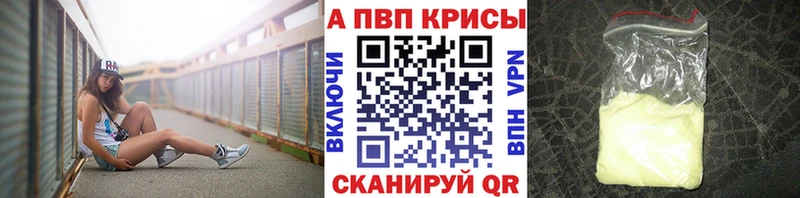 A-PVP кристаллы  купить наркоту  Покровск 