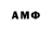 Амфетамин Розовый sarmat artic