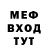 Меф мяу мяу FOREVO TI