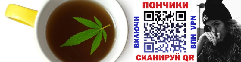 Еда ТГК конопля  Покровск 