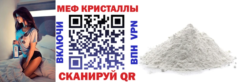 Меф  Покровск