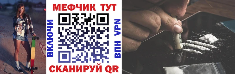 где найти   MEGA ссылки  Меф mephedrone  Покровск 