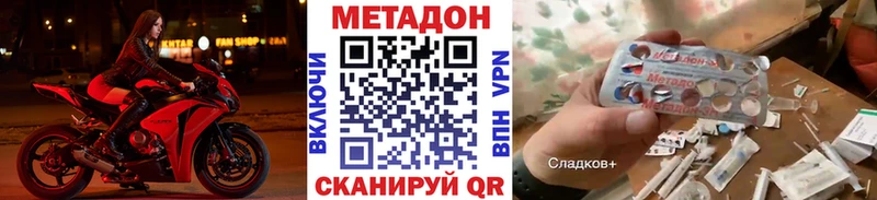 МЕТАДОН белоснежный  что такое наркотик  Покровск 